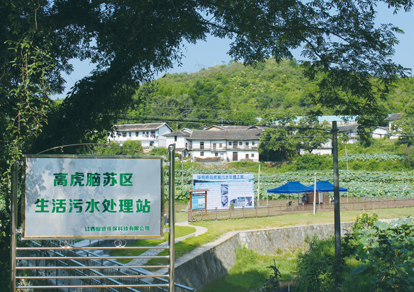 广昌县高虎脑生涯污水处置惩罚站（100吨）